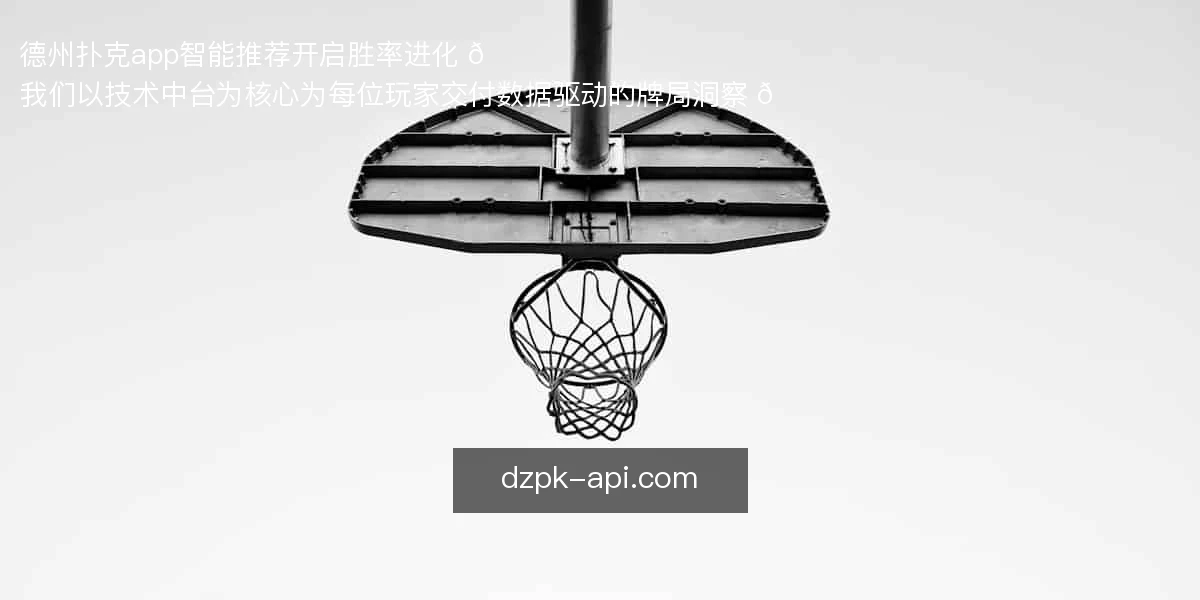 德州扑克app